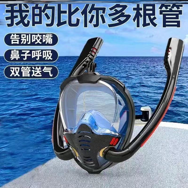 浮潜装备三件套潜水装备全套潜水镜可带眼镜游泳口鼻面罩全脸全干