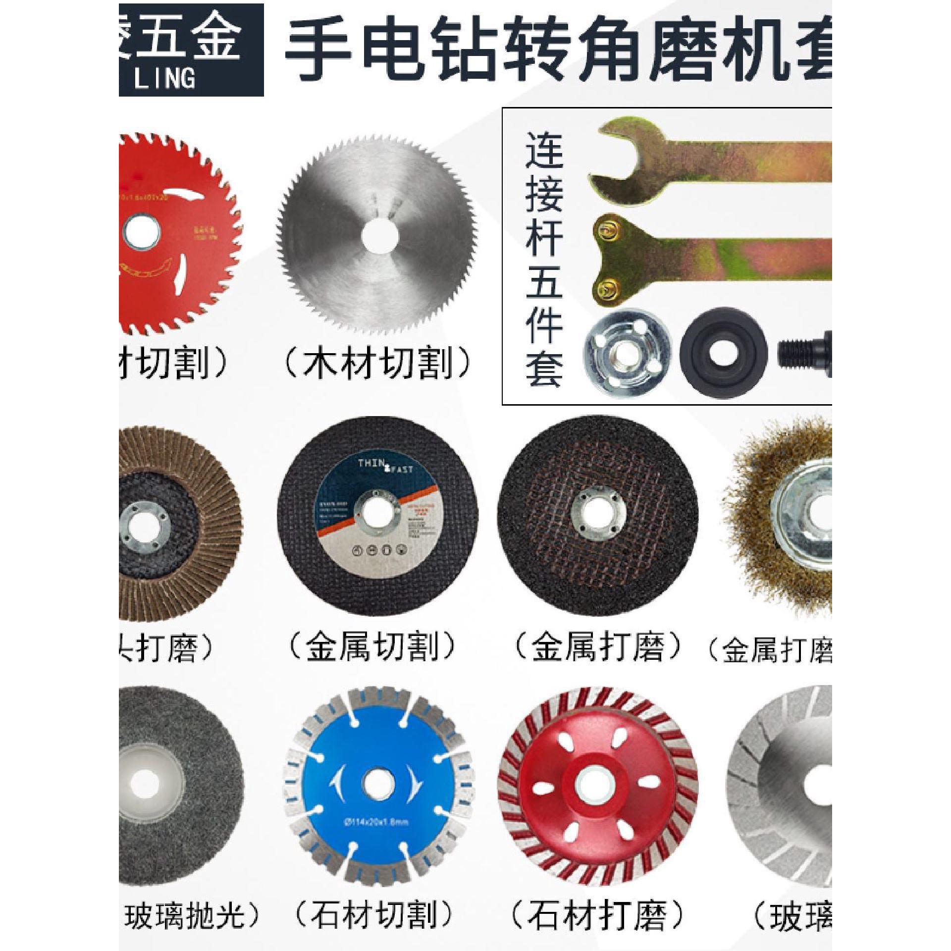 五件套手电钻秒变角磨机接杆扳手垫片转换改装切割抛光打磨多功能
