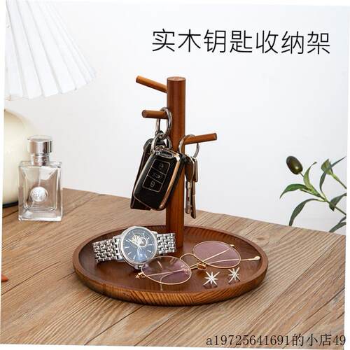首饰架进门钥匙挂架玄关架子多功能置物架桌面收纳盒展示架挂钥匙