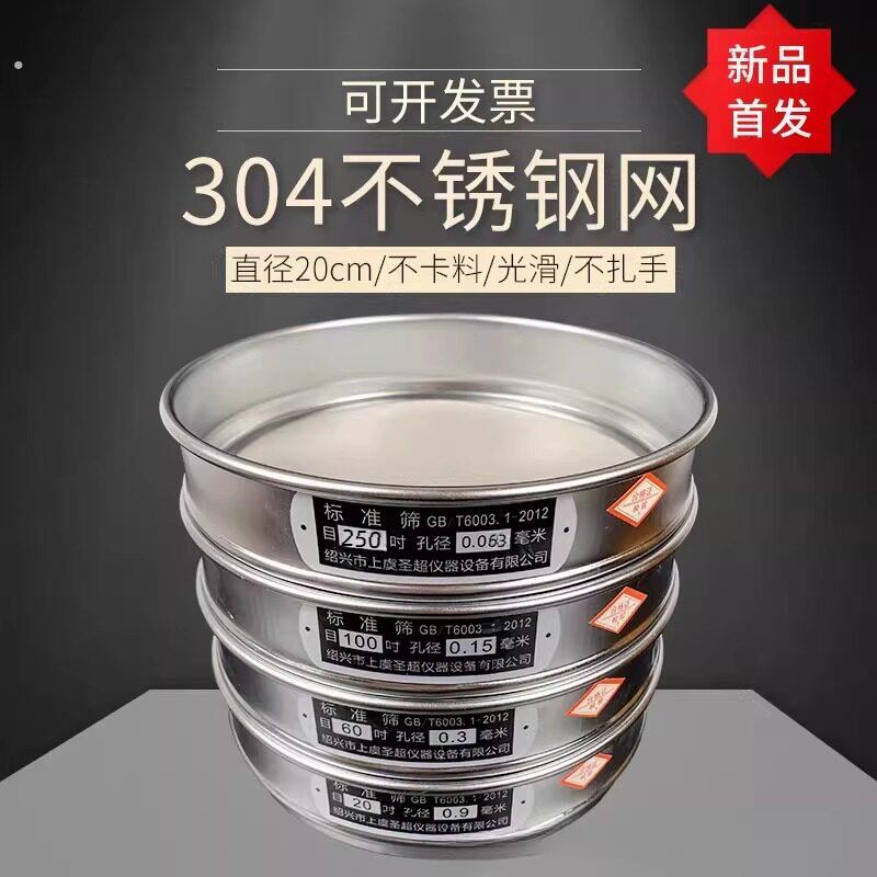 250目不锈钢过滤网标准分样筛04筛具双层冲框筛子筛砂石土壤试验