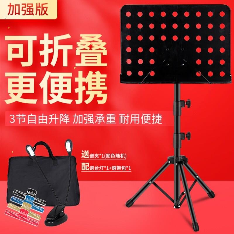 小提琴葫芦丝阅读架演出放乐谱用的架子电子琴曲谱架合唱团扬琴普