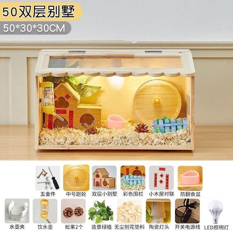 芦丁鸡仓鼠饲养造景育雏保温箱鸡笼恒温别墅养殖宠物宠物用品笼子