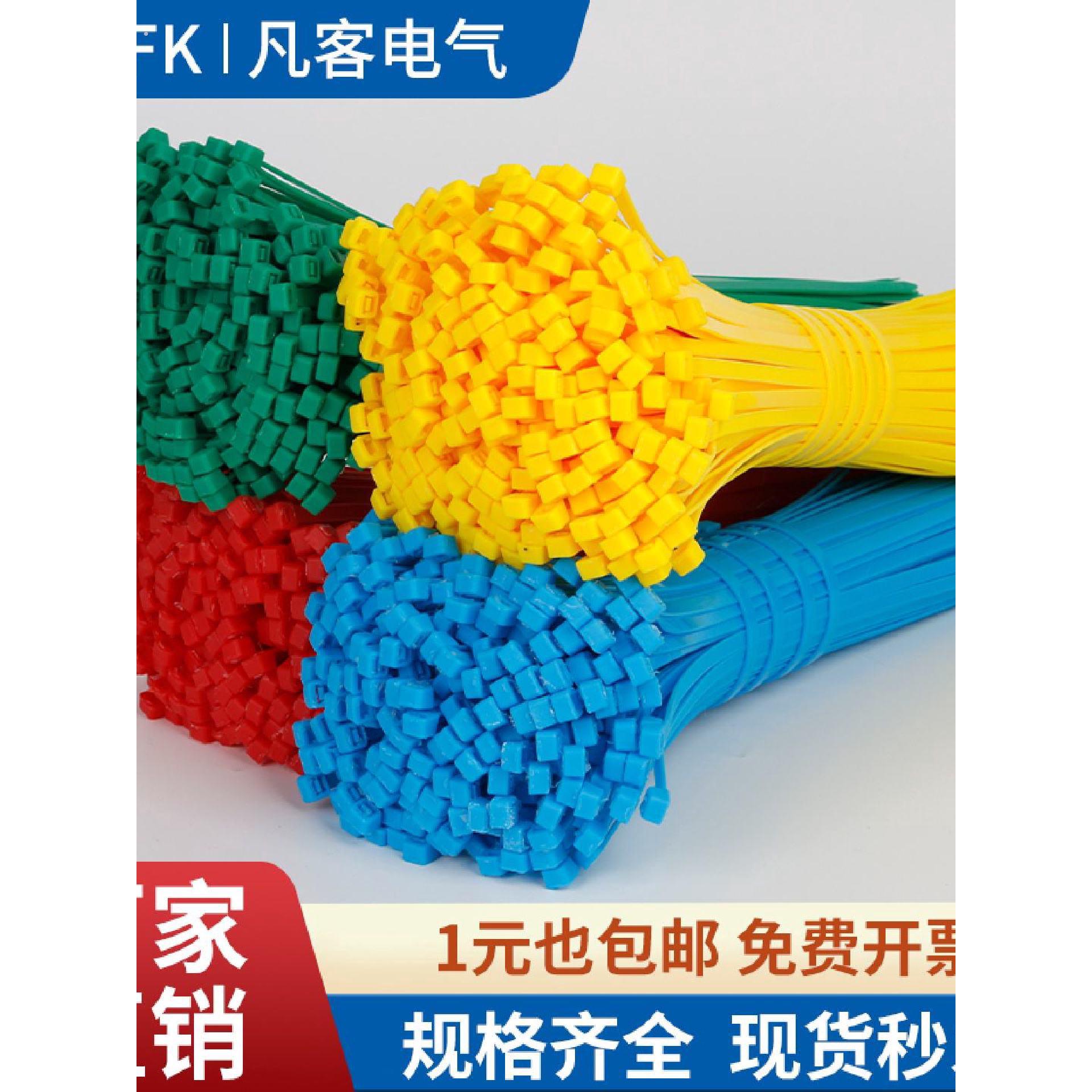 彩色尼龙扎带塑线带塑料捆绑带固定扎绳拉紧器扎丝红黄蓝绿色可选