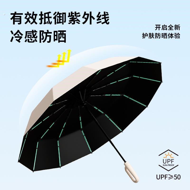 84骨环扣伞自动雨伞女晴雨两用挂钩折叠抗风男遮阳太阳防晒紫外线