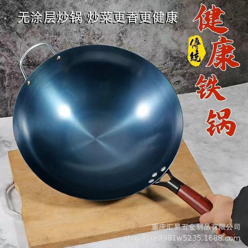 传统老式无涂层铁锅不沾锅炒菜锅家用商用摆地摊轻便款烤蓝锅