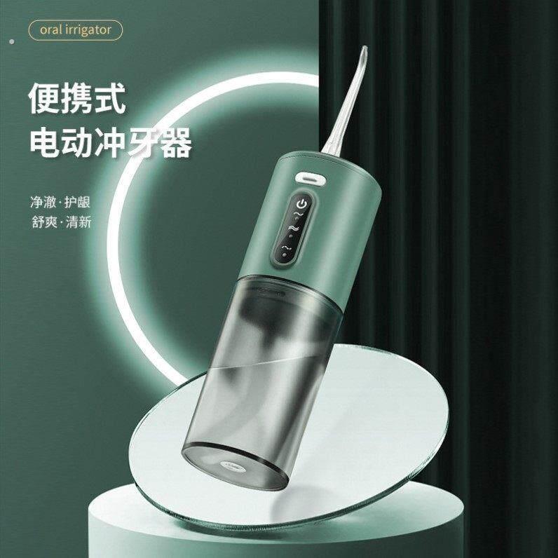 电动冲牙机去残渣洗牙器可携式口腔冲洗器牙缝清洁脉冲牙线清洁器