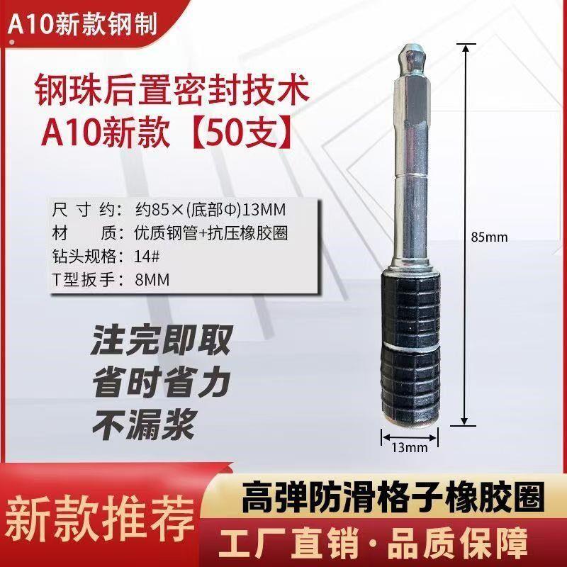 高压止水针头后置密封注浆钉防水灌浆头注浆机配件灌浆堵漏堵水钉