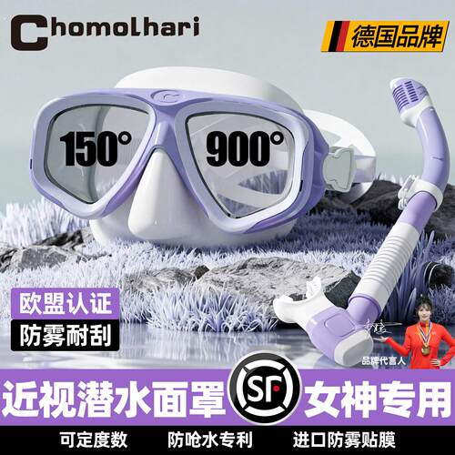 新款浮潜面罩近视潜水面镜呼吸管套装水下潜水镜全干式装备三件套