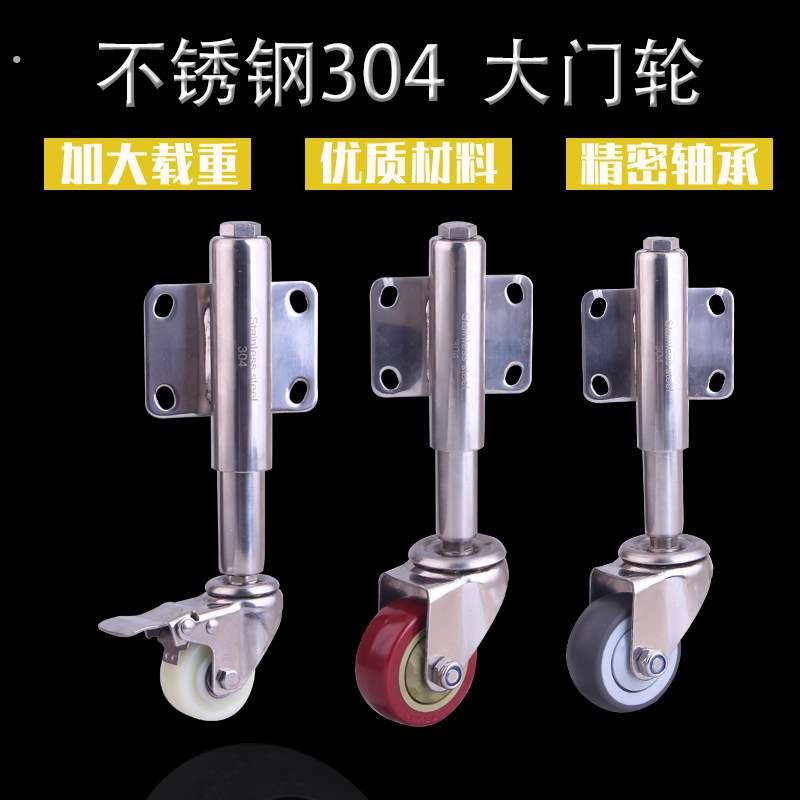 2寸不锈钢304厂房大门减震轮3寸弹簧地不平自动伸缩6公分脚轮