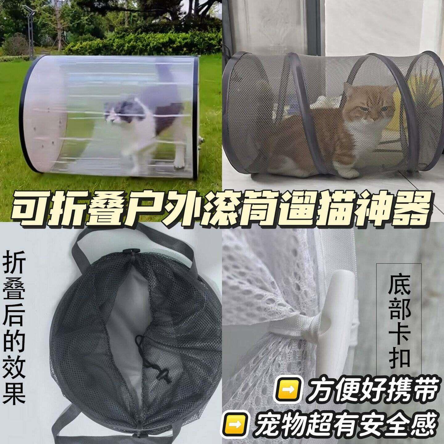 滚筒遛猫神器猫咪社会化训练神器猫笼猫咪可折叠收纳户外出门笼子