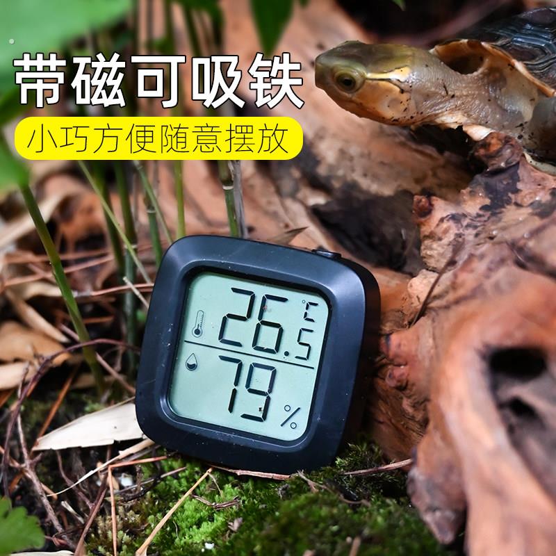 乌龟饲养箱用电子温湿度计黄缘半水龟缸环境测温度湿度宠物箱用品
