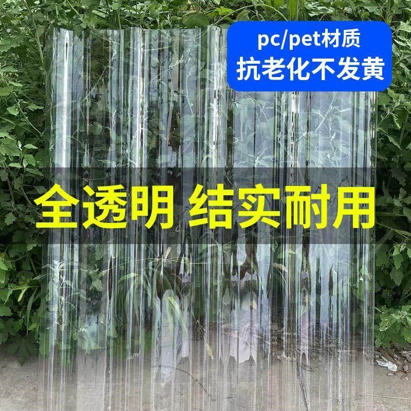 钢化西式玻璃亮瓦全透明采阳光房直斜角平板琉璃瓦片屋顶天窗雨棚