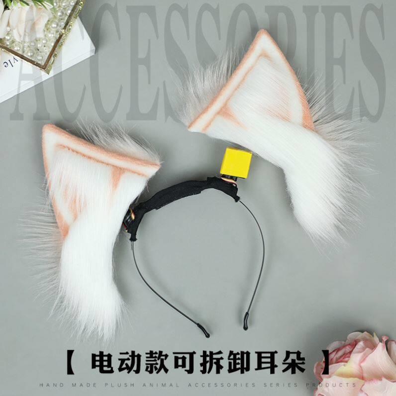 可充电毛绒发饰漫展可动彷真狐耳头饰可拆卸电动款耳朵发箍兽耳