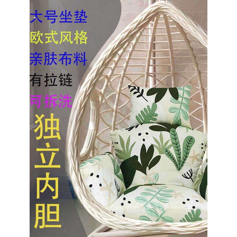 欧式独立内胆可拆洗吊篮椅垫子坐垫单人大号吊椅通用靠垫摇篮座垫