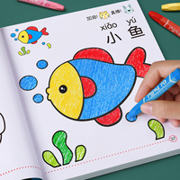 儿童画画本幼儿园涂色绘画本启蒙宝宝涂鸦填色图画本绘画册描绘书