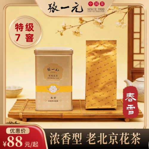 独家正品全网热销茉莉花茶