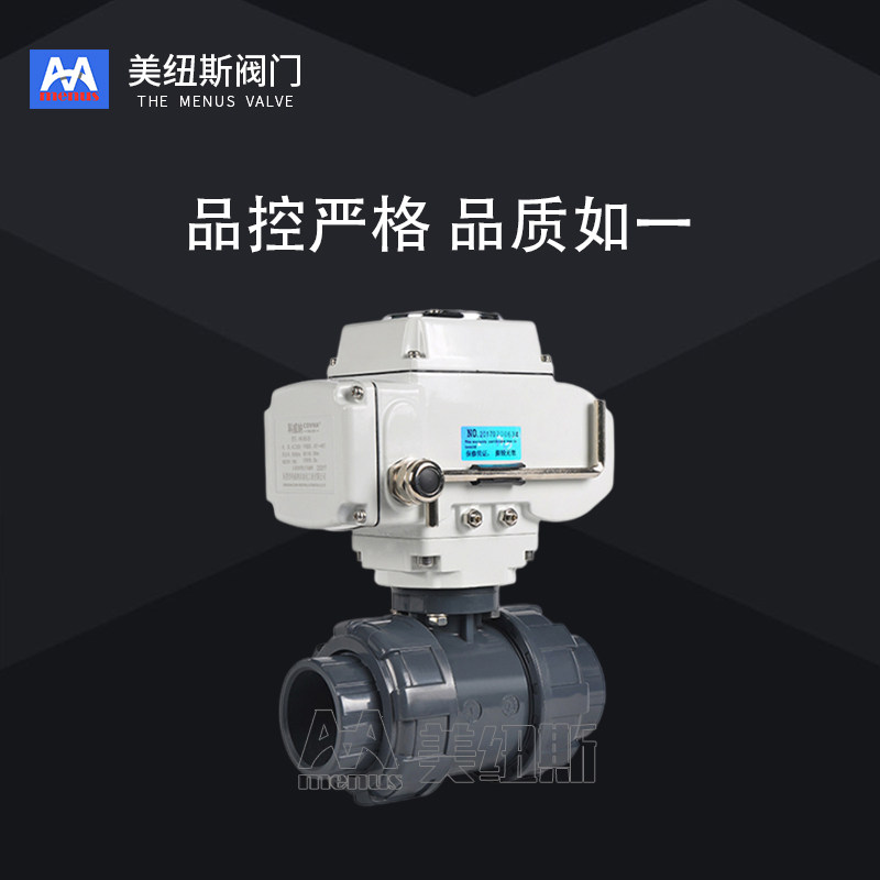 双由令upvc电动球阀法兰v220快装耐酸碱电动二通三通球阀耐酸碱