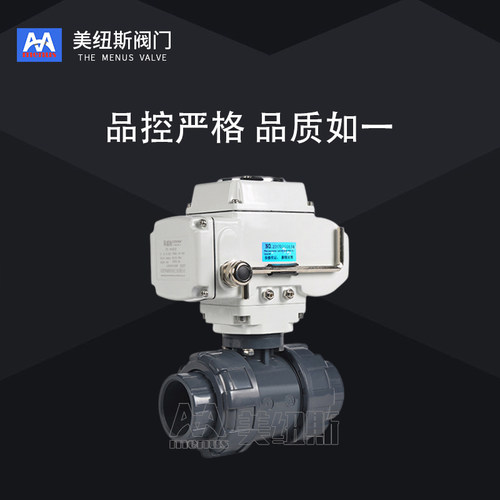 双由令upvc电动球阀法兰v220快装耐酸碱电动二通三通球阀耐酸碱