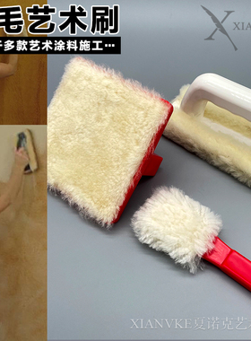 艺术工具羊毛艺术刷艺术拍羊毛上色修边格雷兹釉料擦色施工工具