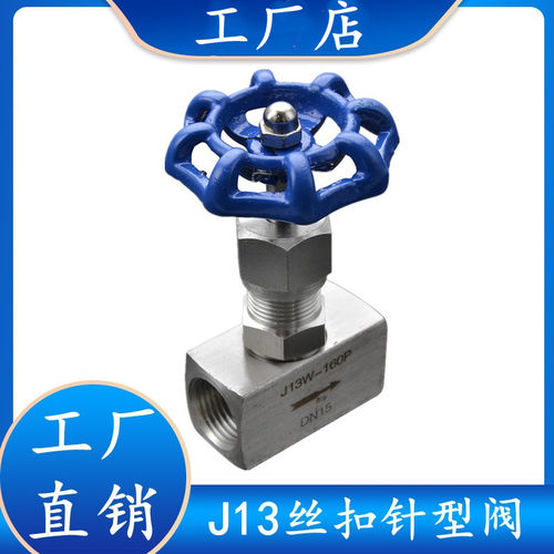 304不锈钢J13W-160P丝口针型阀内螺纹高压停止阀压力表针型阀DN10