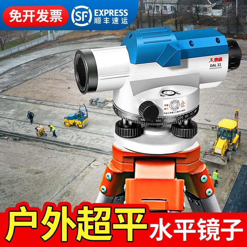 水准仪全套自动安平激光高精度户外标高超水平仪工程测量测绘仪