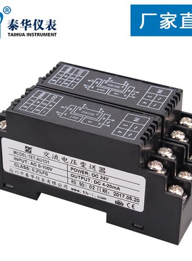 交流电压电流变送器AC380V输入转输出4-20mA10V三端隔离电量测量