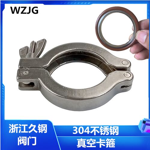 304不锈钢真空卡箍卡箍KF16/10/25/40/50铝合金快装卡箍氟胶支架