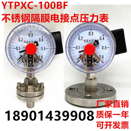 不锈钢电接点隔膜压力表隔膜式电接点压力表法兰衬四氟HC276钛钽