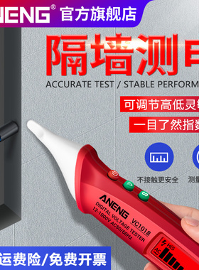 感应电笔数显家用电工专用智能测电笔零火线线路检测查断点验电笔