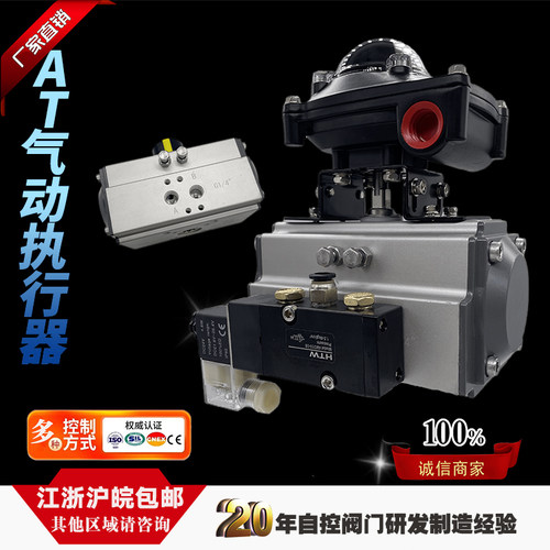 气动执行器AT5263758392105125140160190210240配球阀蝶阀双作用