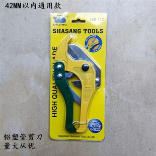 大鲸PPR铝塑管剪刀PVC线管水管剪刀管子割刀黑色塑料管剪刀