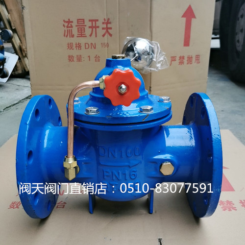 100X遥控浮球阀水泵用水位控制阀止回阀  DN50DN125DN50DN65DN300