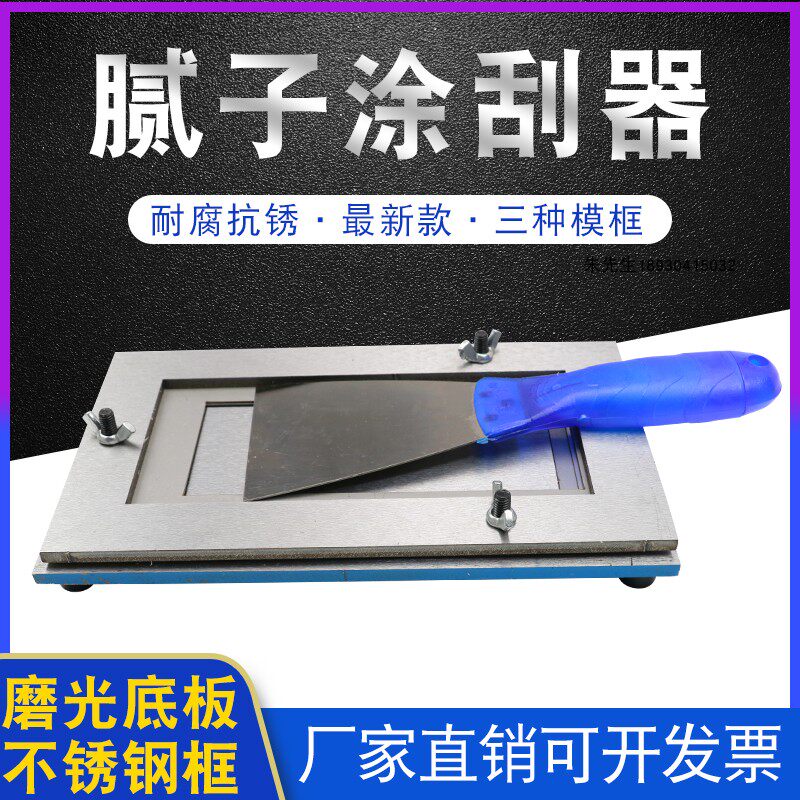 祈鑫QNG腻子涂刮器制膜器腻子刮涂器GB1727-79漆膜制备腻子涂膜器