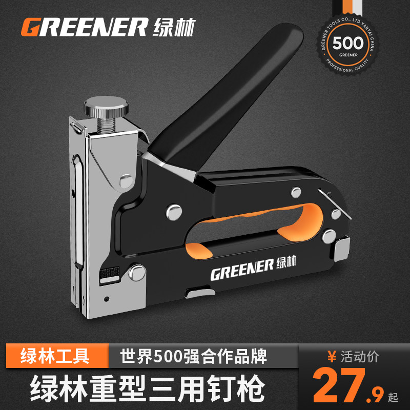 绿林钉枪手动打钉枪三用码钉枪U型T木工专用订枪气钉打钉枪马丁枪