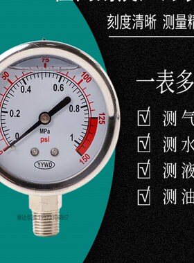 Y60耐震径向压力表不锈钢油压水压气压压力表多量程管道式压力表