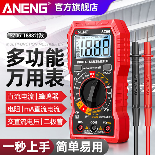 万用电表数字高精度全智能防烧万能表电子电工专用多功能小型可携