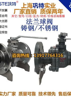 法兰球阀Q41F/Y/H/W-16C 25C 40C/P国标高压美标铸钢不锈钢手动阀