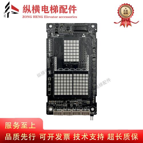 适用默纳克电梯外呼显示板MCTC-HCB-R600S 轿厢显示MCTC-HCB-R600