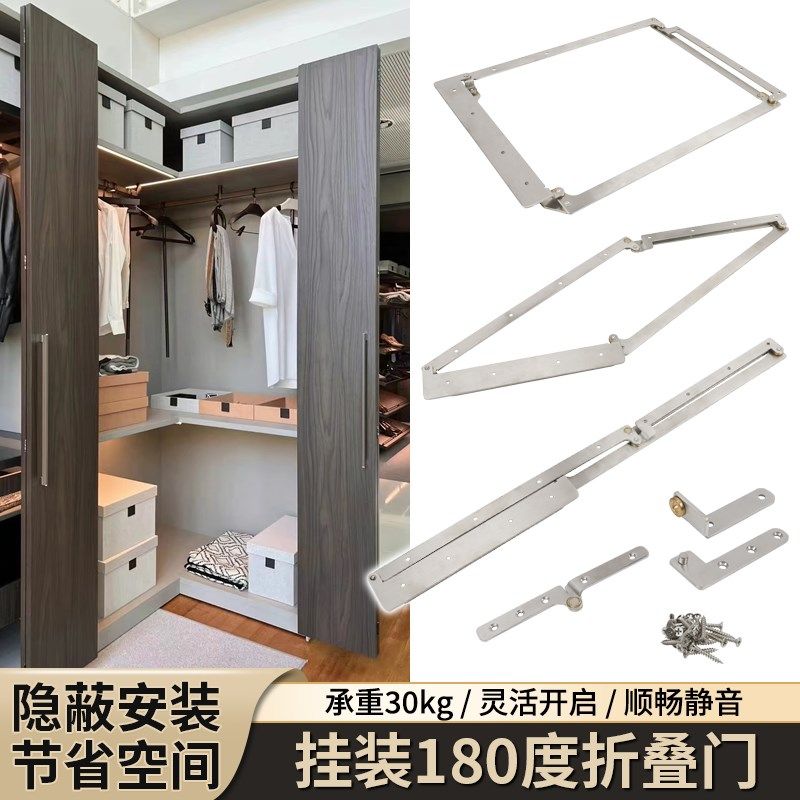 衣柜门180度折叠门五金配件18/25板无下轨道平折门304不锈钢折页