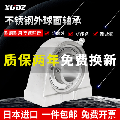 进口不锈钢外球面带座轴承立式SUCPA201 202 203 204 205 206 207