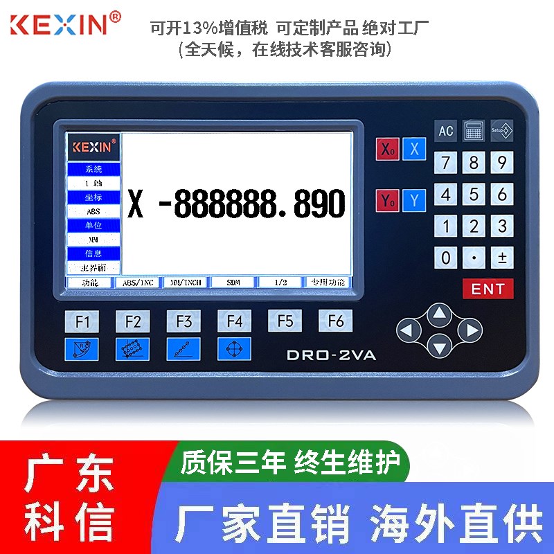 2025新款 广东科信光栅尺数显表 通用铣车磨床线切割火花机电子尺图片