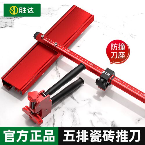 T型推刀手推式岩板地砖开介器轨道大力钳瓷砖工具玻璃切割神器