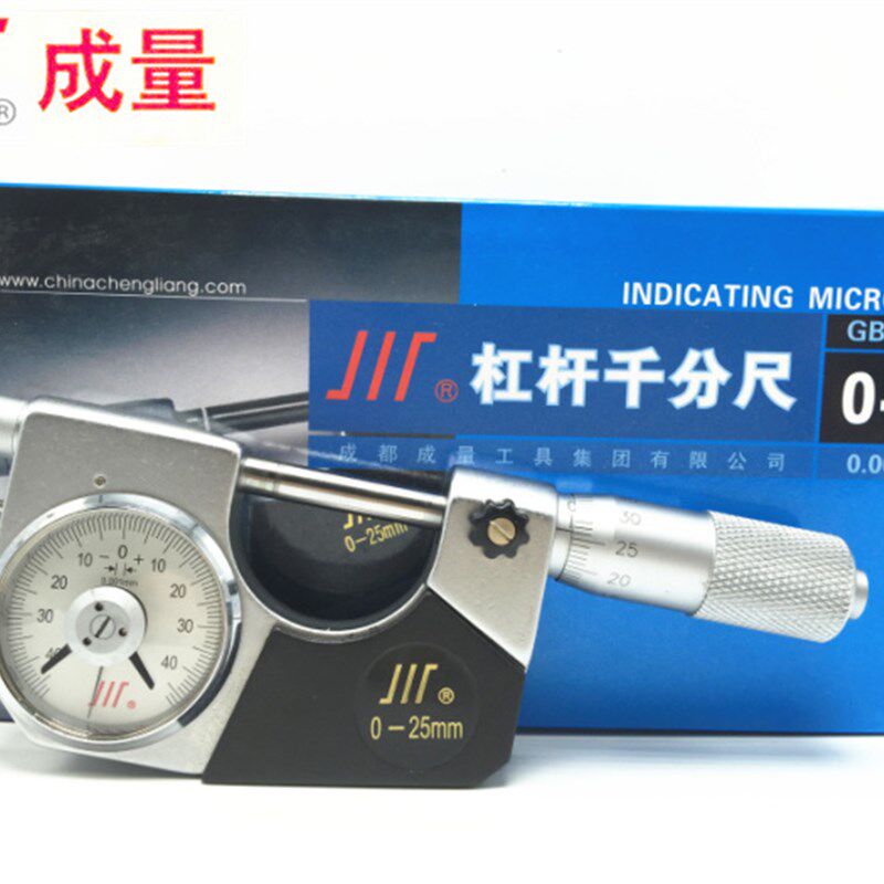 成量高精度杠杆千分尺0-25mm 刻度游标杠杆外径千分尺 丝卡厚薄尺