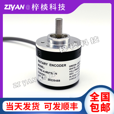 HYRE-A-60ABZ-N韩荣NUX增量式旋转编码器外径50实心轴8脉冲60p/r