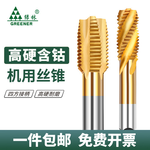 机用丝锥螺旋先端丝攻牙细牙不锈钢含钴攻丝2专用16镀钛4m5m6m810