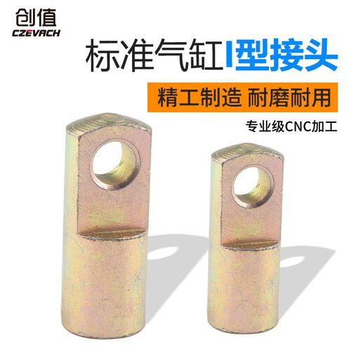 SC SU MA MAL标准迷你气缸配件 Y型 I型气缸安装固定连接头带销子