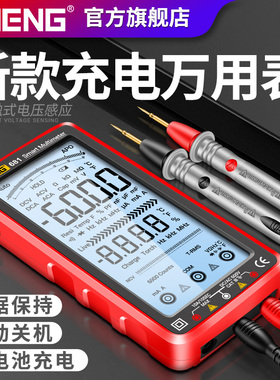 USB充电款万用表数字高精度多功能数显电工专用智能防烧万能表