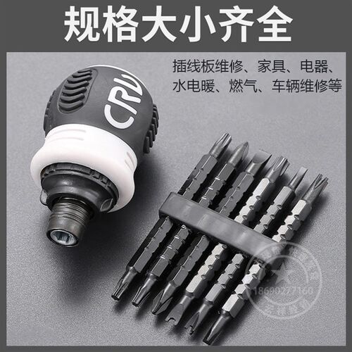 十二合一棘轮螺丝刀套装多功能梅花两用伸缩起子家用省力镙丝刀工
