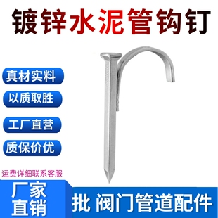 高强度码钉 PVC管PPR水管钩钉固定钉管20 25铁线管管码 水泥钢钉