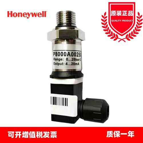 霍尼韦尔水管气体液体压力传感器P8000A/B0010G P8000A0016G0025G